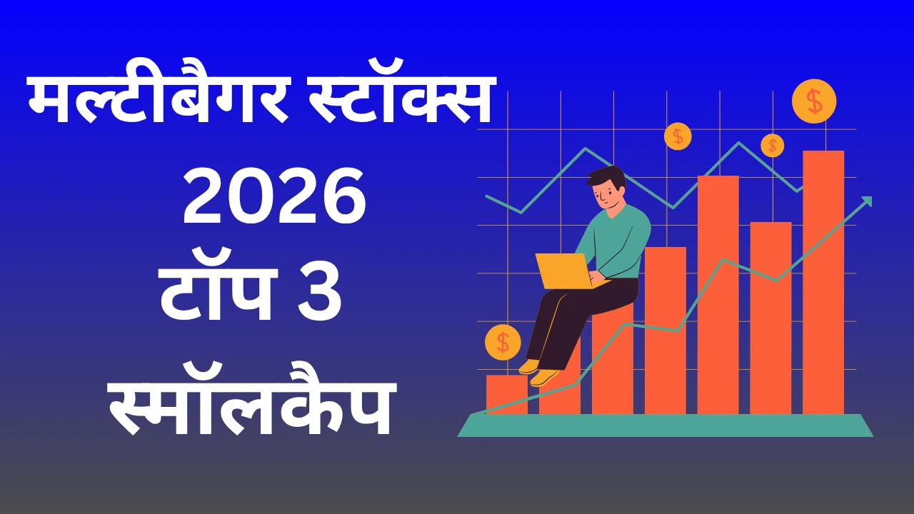 Top 3 Smallcap Multibagger Stocks for 2026 – Financial Growth Illustration in hindi
