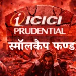The image depicts investor panic during a stock market crash, illustrating the weak performance and risks associated with the ICICI Prudential Small Cap Fund.